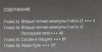 Чудовище за соседней партой. Том 9 (Tonari no Kaibutsu-kun). Манга - фото 2