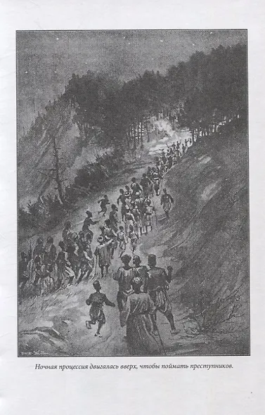 На земле штиптаров. Том 1 - фото 3