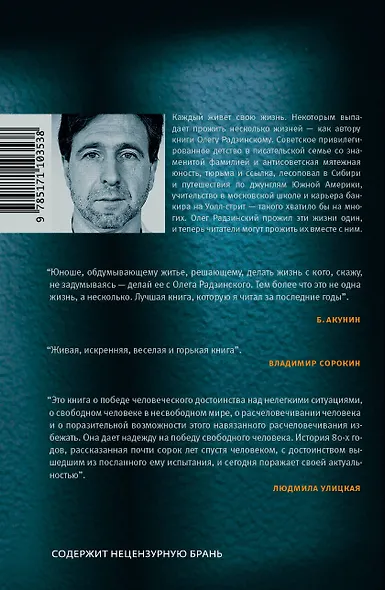 Случайные жизни - фото 2