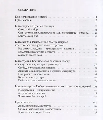 Роскошь двух столиц - фото 2