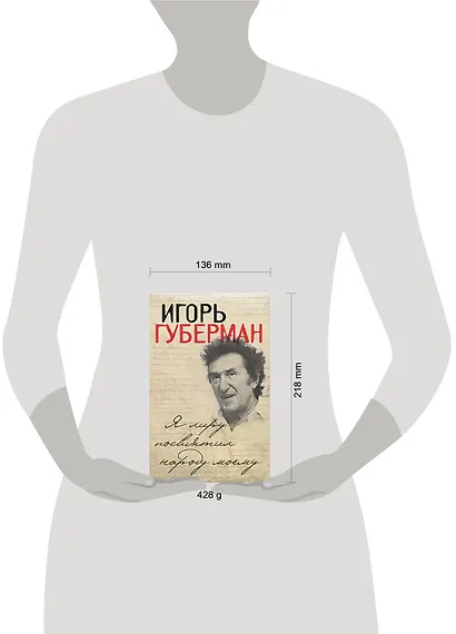 Я лиру посвятил народу моему - фото 2