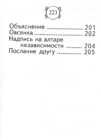 Честная бедность, миниатюра - фото 8