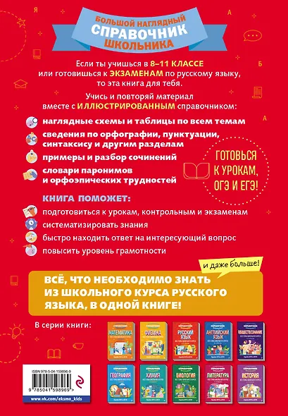 Русский язык - фото 2