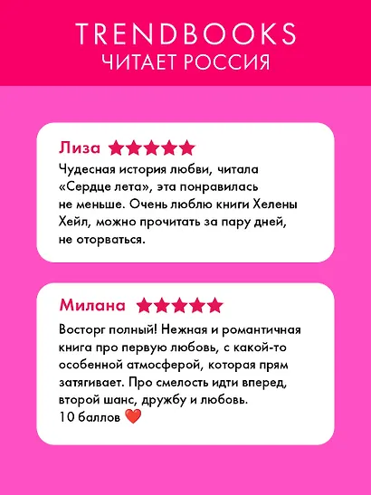Сердце зимы - фото 5