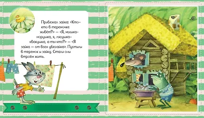 Теремок - фото 3