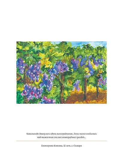 Икабог - фото 7