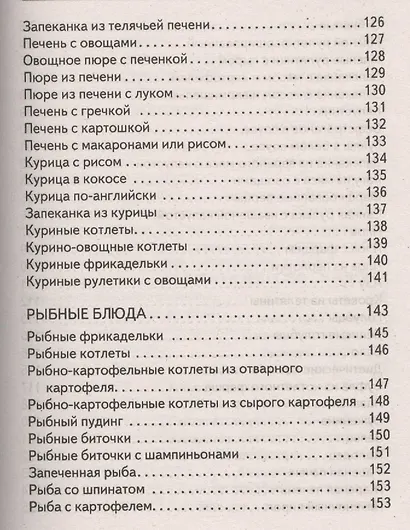 Мультиварка. 1000 лучших рецептов. Быстро и полезно - фото 14