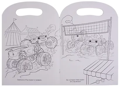 Вспыш и чудо-машинки. Раскраска с вырубкой. Весёлые игры - фото 3