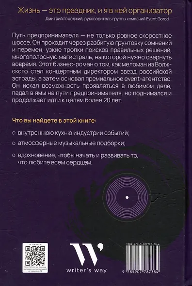 Из пустого в Городжего - фото 2