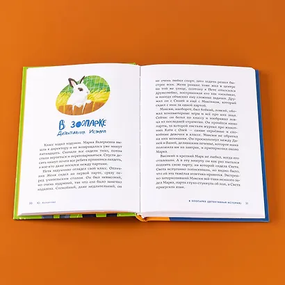 А что там в школе? - фото 5