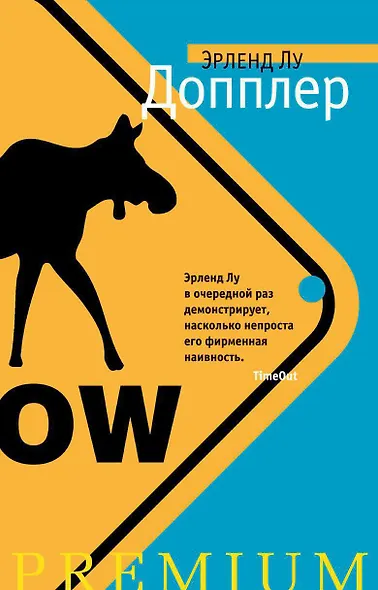 Допплер - фото 1