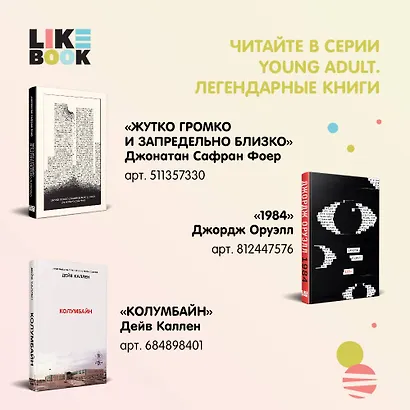 Общество мертвых поэтов - фото 6