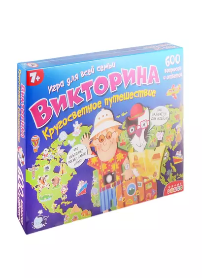 Игра настольная Дрофа-Медиа Викторина. Кругосветное путешествие - фото 1