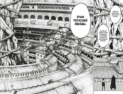 Магическая битва. Книга 5 (Том 9, 10) - Таланты умирают молодыми. В преддверии праздника. (Jujutsu Kaisen). Манга - фото 14