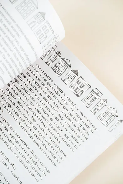 Фрекен Мод просила ее не беспокоить - фото 10