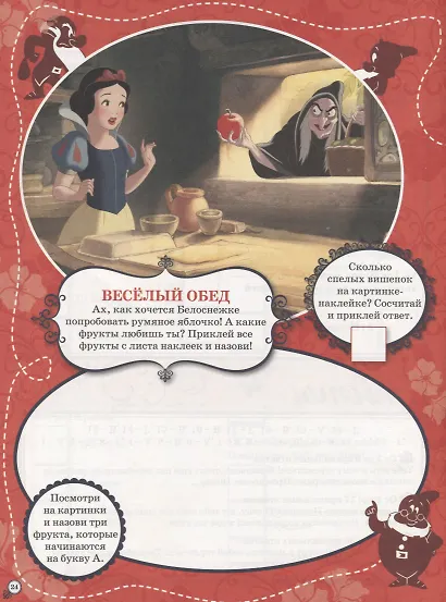 Необычные тесты № НТ 1803 ("Принцесса Disney") - фото 5