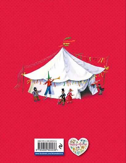 Золотой ключик, или Приключения Буратино (ил. О. Зобниной) - фото 2