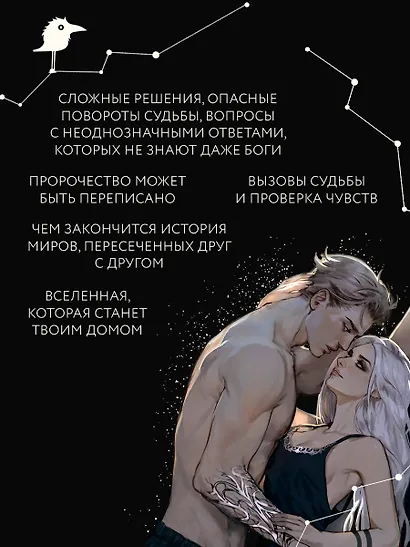 Во главе конца - фото 5