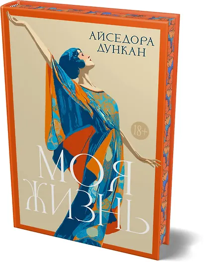 Моя жизнь - фото 3