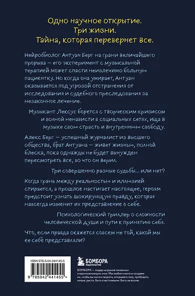 Хрустальная сказка - фото 2