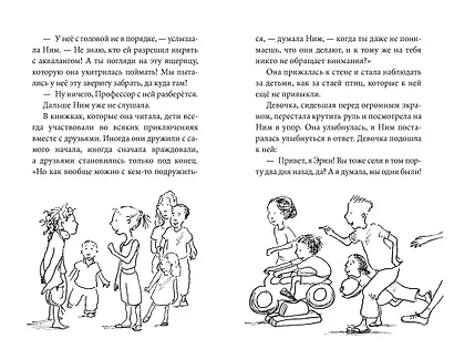 Ним и море - фото 6