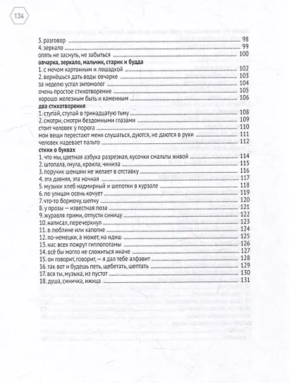 Ворота и мосты - фото 5