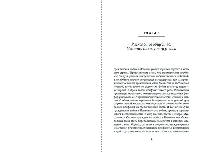 PR в реальном времени: Тренды. Кейсы. Правила. - фото 8