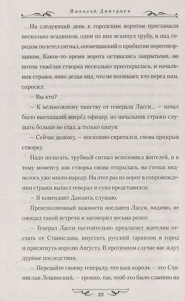На торный путь - фото 4