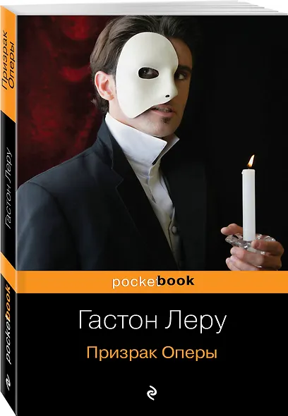 Призрак Оперы - фото 3