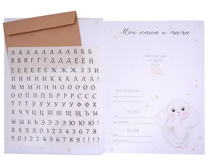 Мой первый альбом - фото 2