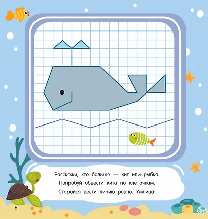 Рисуем по клеточкам - фото 9