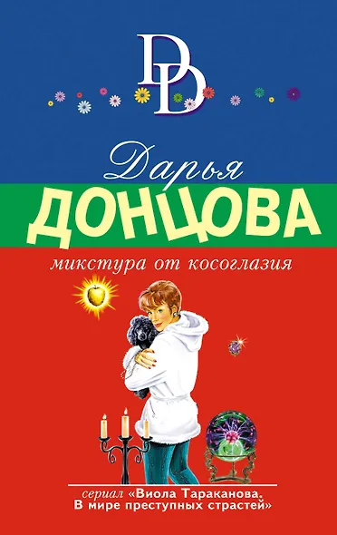 Микстура от косоглазия - фото 1