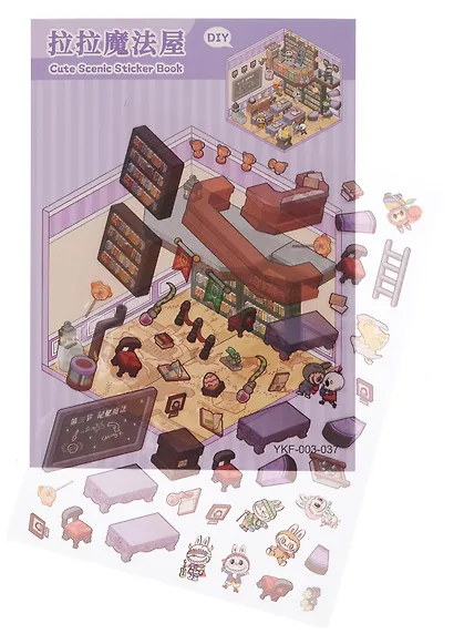 Наклейки Румбокс "Зубастик", 13*18,5 см, 4 листа с локациями, 4 листа с наклейками, 3 дизайна в ассортименте - фото 9