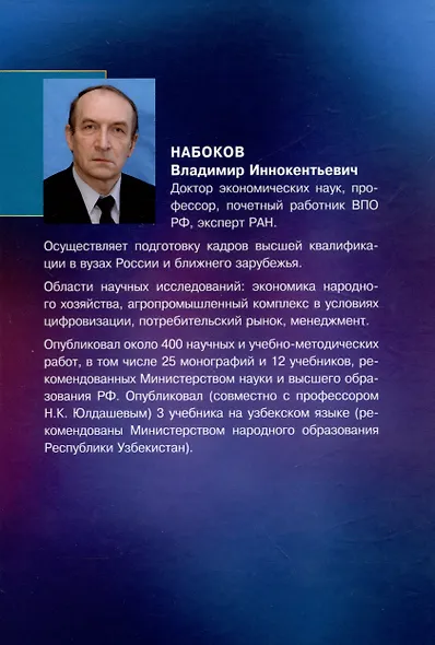 Организационная культура: Учебник для вузов - фото 2