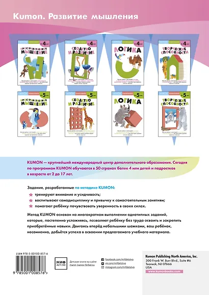 Развитие мышления. Пространственное мышление (от 5 лет) - фото 2