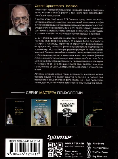 "Темная материя" социальных наук - фото 8