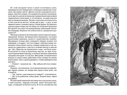 Приключения Шерлока Холмса - фото 14