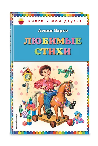 Любимые стихи - фото 3