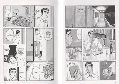 Паразит. Том 6 (Kiseijuu / Parasite). Манга - фото 3