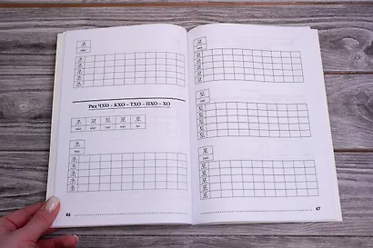 Тренажер по корейскому письму и чтению для полных нулей - фото 6