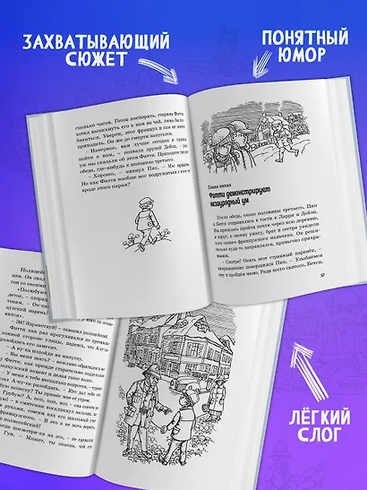 Тайна секретной комнаты. Книга 3 - фото 4