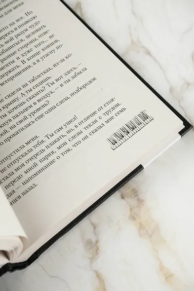 Даже когда я уйду - фото 10