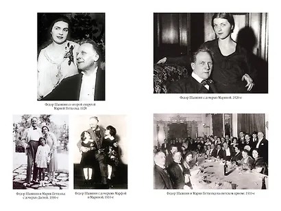 Страницы из моей жизни. Маска и душа - фото 9