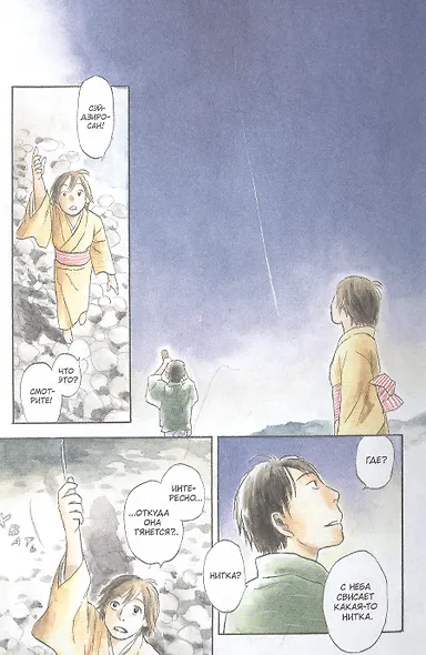 Знаток Муси. Том 6 (Мастер Муси / Mushishi). Манга - фото 2