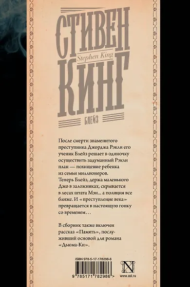 Блейз - фото 2