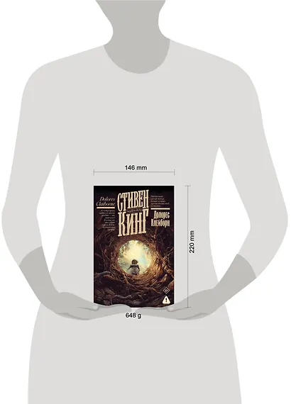 Долорес Клейборн - фото 6