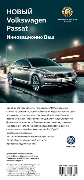 Карта Москвы. Новые дорожные развязки - фото 2