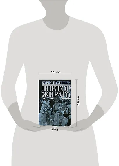 Доктор Живаго - фото 2