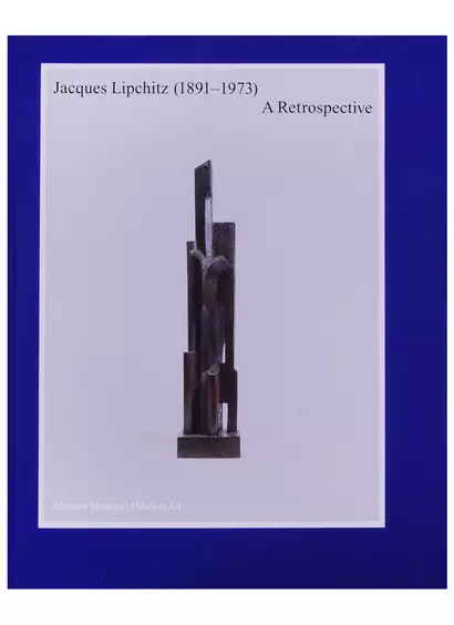 Jacques Lipchitz (1891-1973). A Retrospective - фото 1