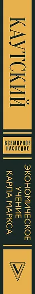 Экономическое учение Карла Маркса - фото 4